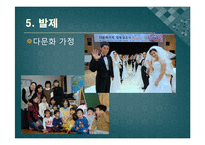 황석영의 `바리데기` 작품 감상-11