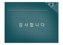 황석영의 `바리데기` 작품 감상-13