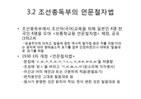 [국어학] 국어 표기법의 변천-9