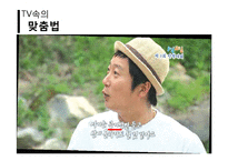 [국어학] 국어 표기법의 변천-12