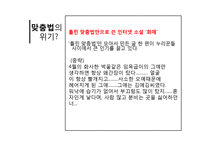 [국어학] 국어 표기법의 변천-13