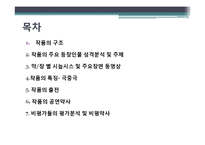 햄릿 작품 구조분석-2