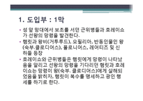 햄릿 작품 구조분석-4