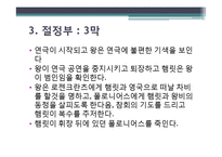 햄릿 작품 구조분석-6