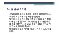 햄릿 작품 구조분석-8