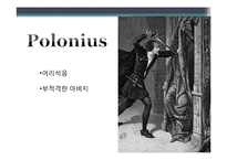 햄릿 작품 구조분석-13