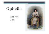 햄릿 작품 구조분석-14