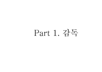 비토리오 데 시카의 영화 `자전거 도둑` 작품 분석-2