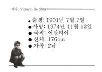 비토리오 데 시카의 영화 `자전거 도둑` 작품 분석-4