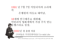 비토리오 데 시카의 영화 `자전거 도둑` 작품 분석-5