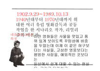 비토리오 데 시카의 영화 `자전거 도둑` 작품 분석-11