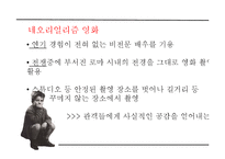 비토리오 데 시카의 영화 `자전거 도둑` 작품 분석-12