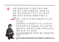 비토리오 데 시카의 영화 `자전거 도둑` 작품 분석-13