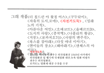비토리오 데 시카의 영화 `자전거 도둑` 작품 분석-14