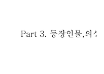 비토리오 데 시카의 영화 `자전거 도둑` 작품 분석-15