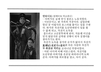 비토리오 데 시카의 영화 `자전거 도둑` 작품 분석-16