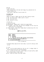 [사회복지] 복지기관의 정보관리와 문서관리 연구-10