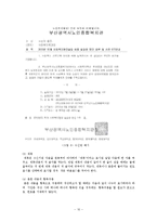 [사회복지] 복지기관의 정보관리와 문서관리 연구-11