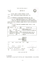 [사회복지] 복지기관의 정보관리와 문서관리 연구-14