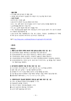 [사회복지] 복지기관의 정보관리와 문서관리 연구-17