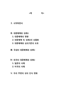 대중매체와 성에 대한 고찰-2