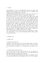 대중매체와 성에 대한 고찰-3