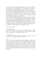 대중매체와 성에 대한 고찰-4