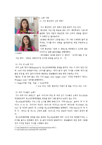 대중매체와 성에 대한 고찰-6