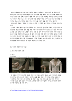 대중매체와 성에 대한 고찰-7