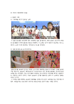 대중매체와 성에 대한 고찰-10