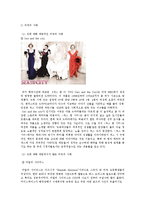 대중매체와 성에 대한 고찰-11