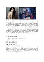 대중매체와 성에 대한 고찰-12
