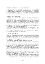 [정보론] 사회복지의 정보화 고찰-7