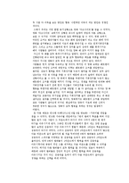 [사회심리] 집단내 갈등의 진행-5