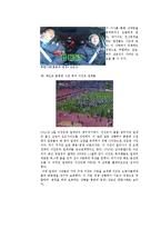 [사회심리] 집단내 갈등의 진행-12