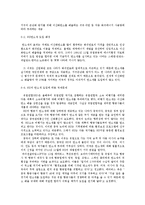 [국제정치] 환경문제와 국제문제 사례- EU의 탄소세 도입-2