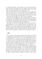 [사회복지 실천] 영화 `굿윌헌팅` 사례개입-12