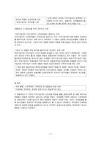 [사회복지 법제] 국민건강보험 판례분석-재정분리와 재정통합 논란-7