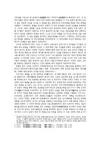 [중국사] 상앙의 변법과 진의 중국통일-2