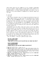 [중국사] 상앙의 변법과 진의 중국통일-3