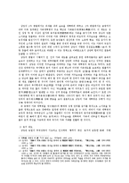 [중국사] 상앙의 변법과 진의 중국통일-4