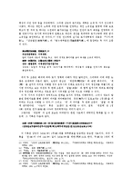 [중국사] 상앙의 변법과 진의 중국통일-5