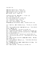 [중국사] 상앙의 변법과 진의 중국통일-10