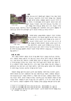 [주거학] 조선시대 한국, 명청시대 중국의 주거공간 특성 비교-5