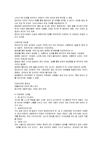 SNS 규제 찬성 입장 정리-4