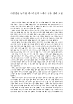 엘리코헨의 삶과 죽음-1
