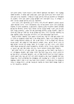 엘리코헨의 삶과 죽음-2