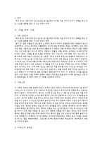 [사회복지] 리틀 부부 사례 개입 및 지원 방안-3