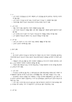 [사회복지] 리틀 부부 사례 개입 및 지원 방안-5