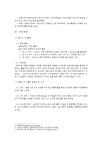 [사회복지] 리틀 부부 사례 개입 및 지원 방안-6